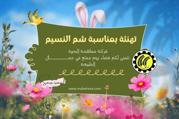 Easter-Ar.jpg - 46.57 kB