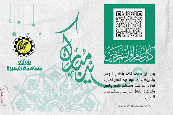 Eid-AR.png - 295.60 kB