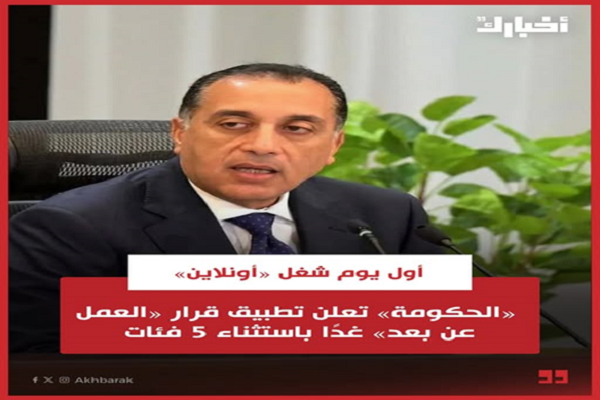 جريدة المصري اليوم